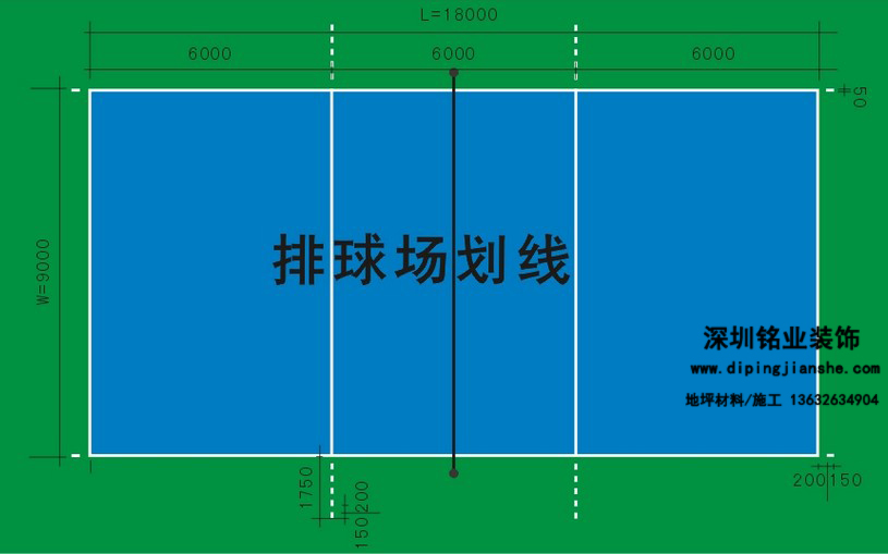 排球場地建設施工相關事項